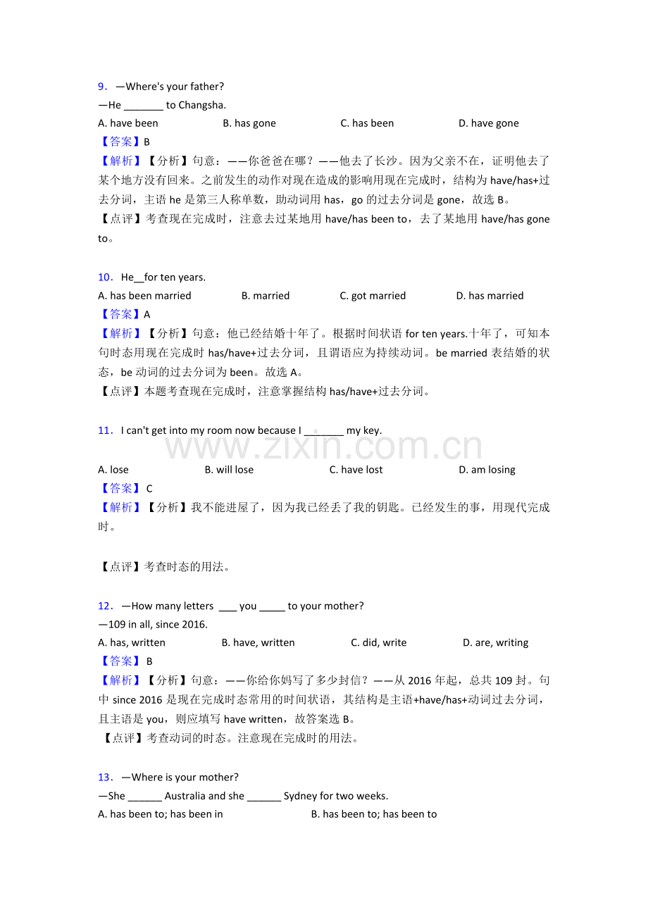 人教版英语英语现在完成时复习含答案.doc_第3页