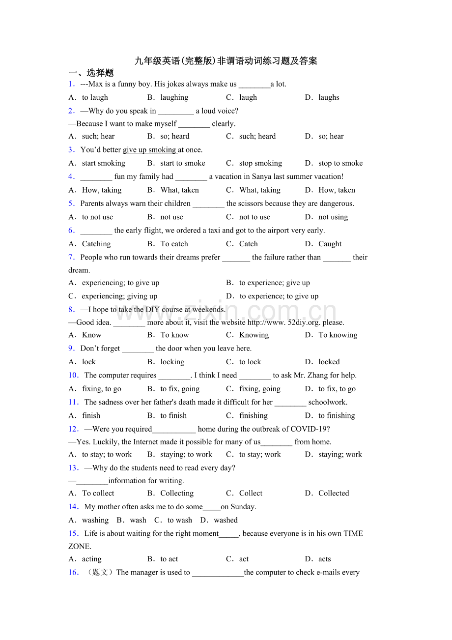 九年级英语非谓语动词练习题及答案.doc_第1页