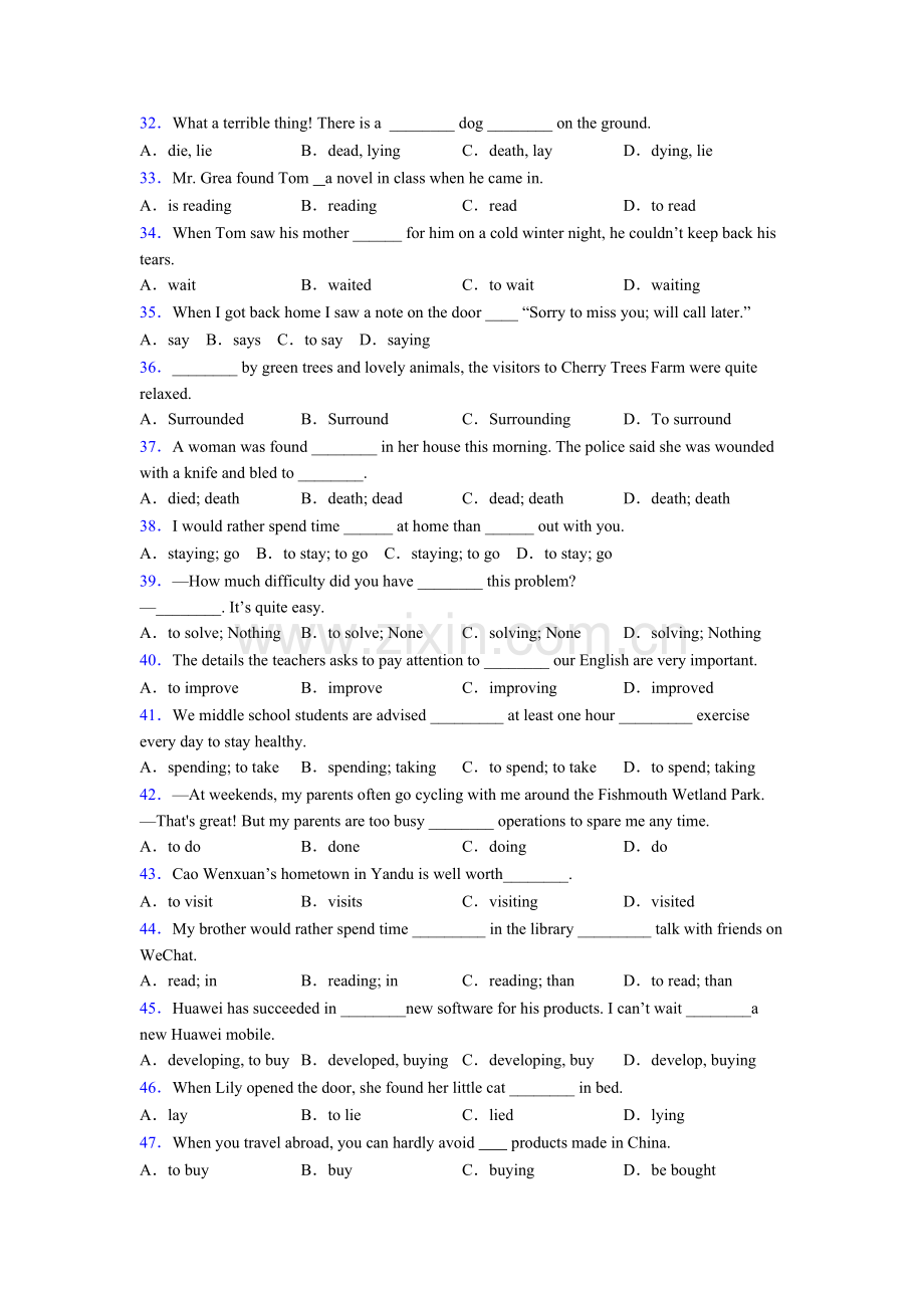 九年级英语非谓语动词练习题及答案.doc_第3页