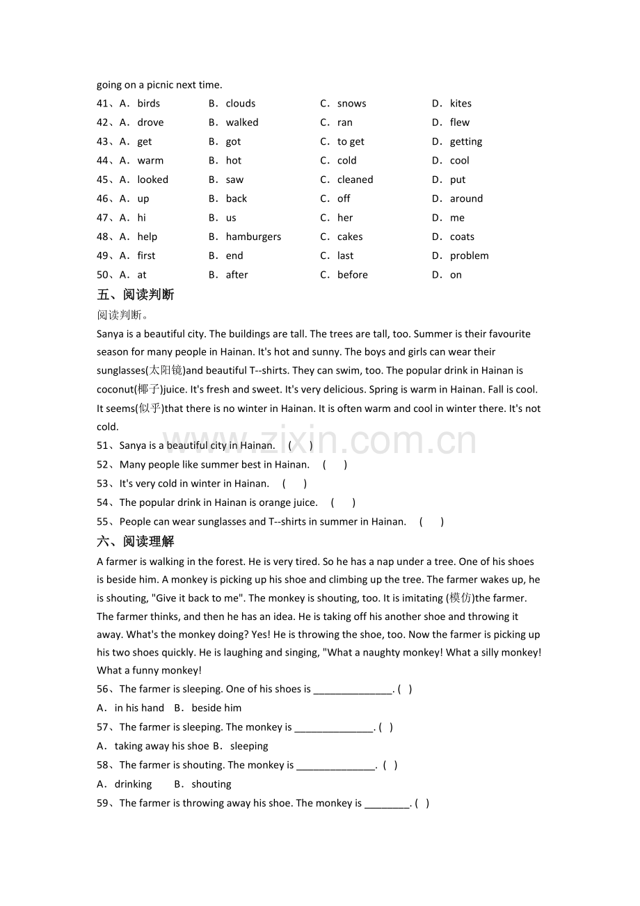 广东省广州市华南师范大学附属小学小学英语六年级小升初期末试题(含答案).doc_第3页