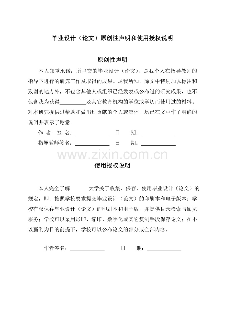 浅谈建筑工程施工质量管理毕业论文.doc_第2页