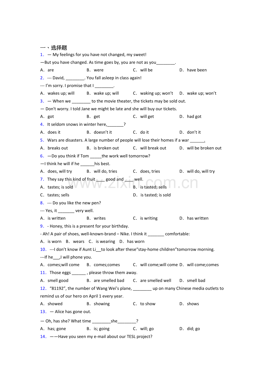 人教版八年级英语动词时态练习题40篇.doc_第1页