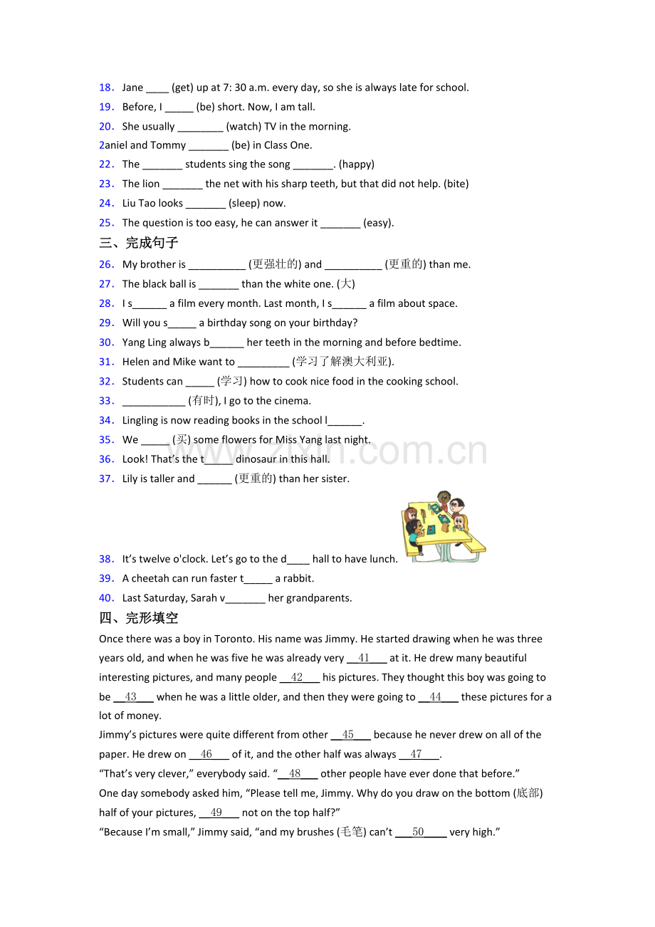 上海进才中学新初一分班英语试卷含答案.doc_第2页