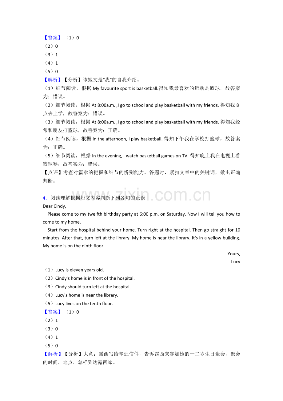 沪教版牛津上海六年级上册英语阅读理解题及答案.doc_第3页