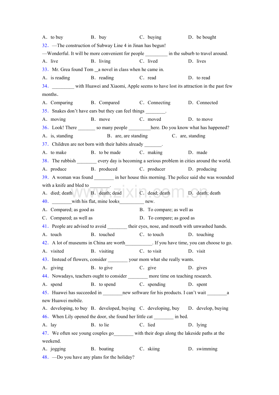 高考非谓语动词专项练习(含答案和解析).doc_第3页