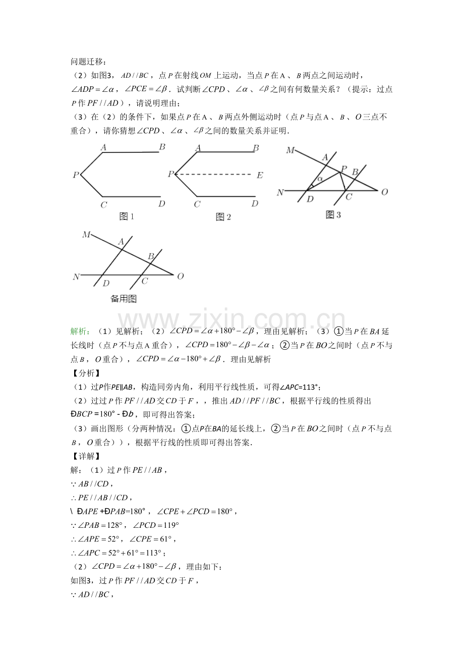 信阳市七年级下册末数学试卷及答案.doc_第3页