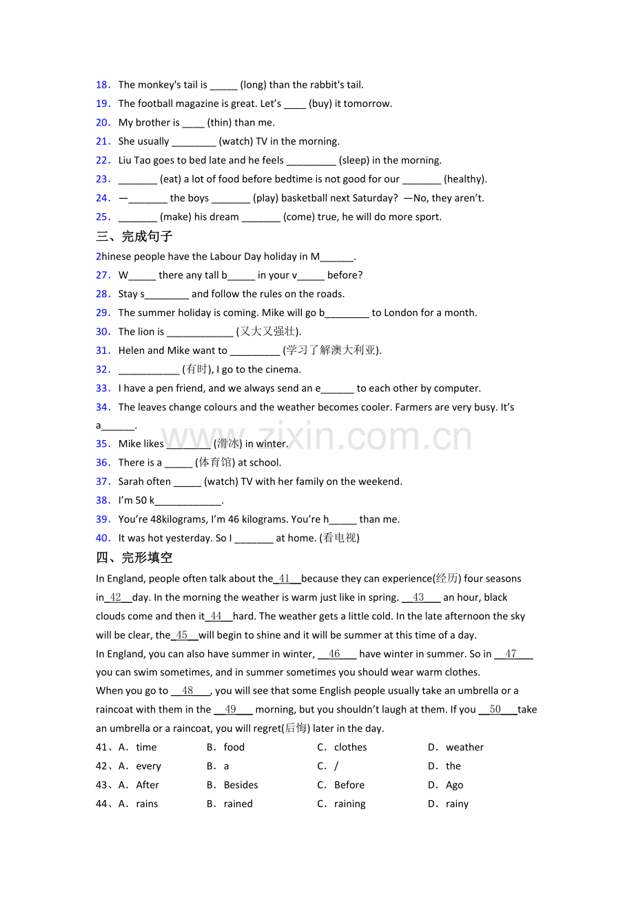 郑州外国语学校新初一分班英语试卷含答案.doc_第2页