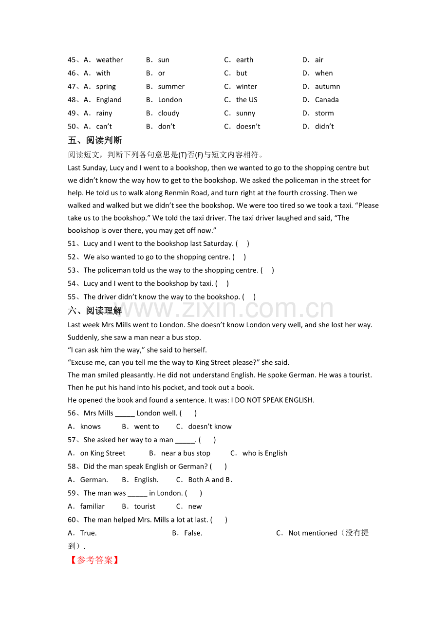 郑州外国语学校新初一分班英语试卷含答案.doc_第3页