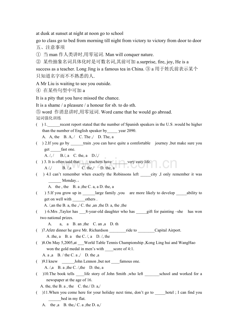 冠词的常见用法归纳.doc_第3页