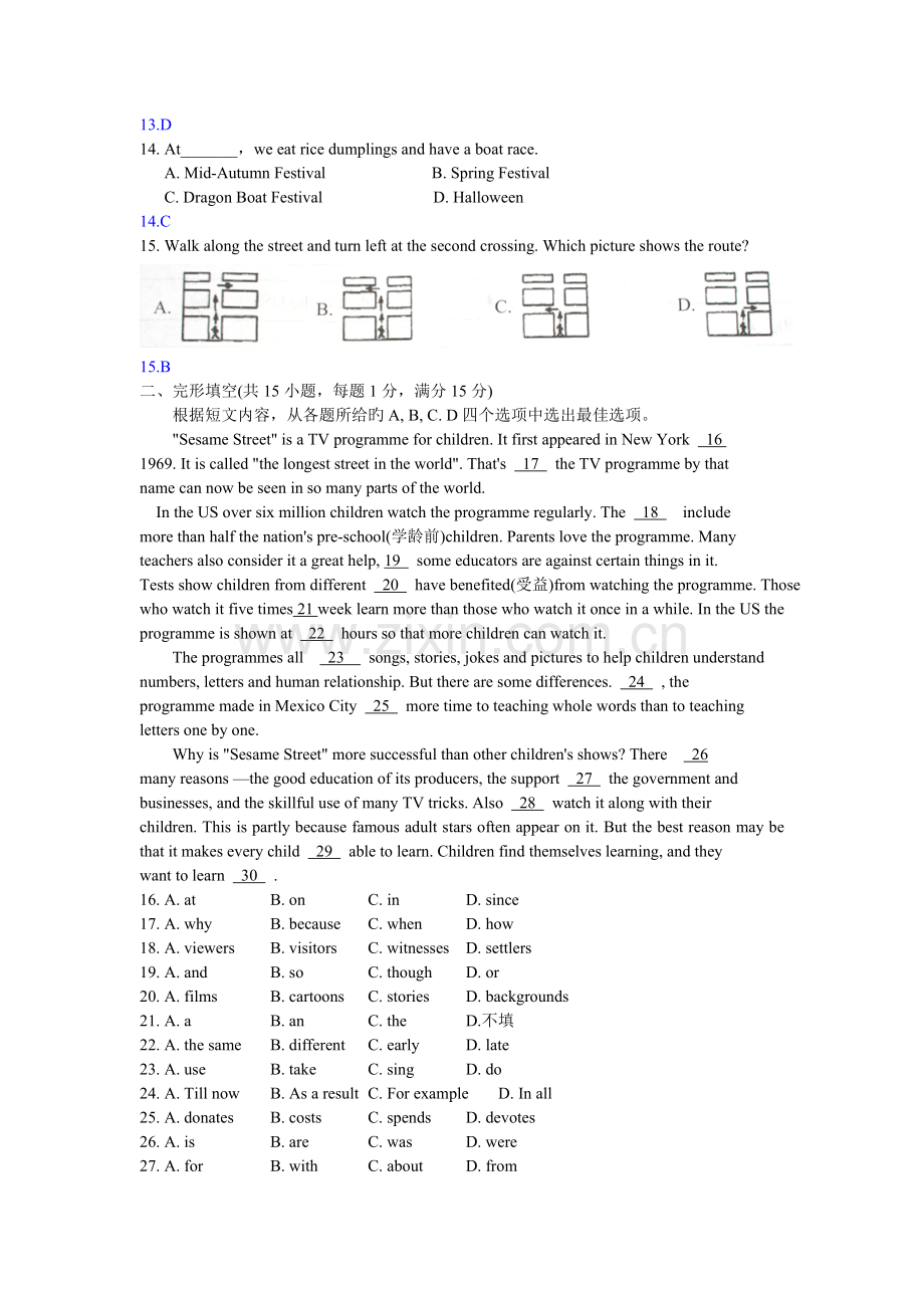 江苏徐州中考英语试题解析.doc_第2页