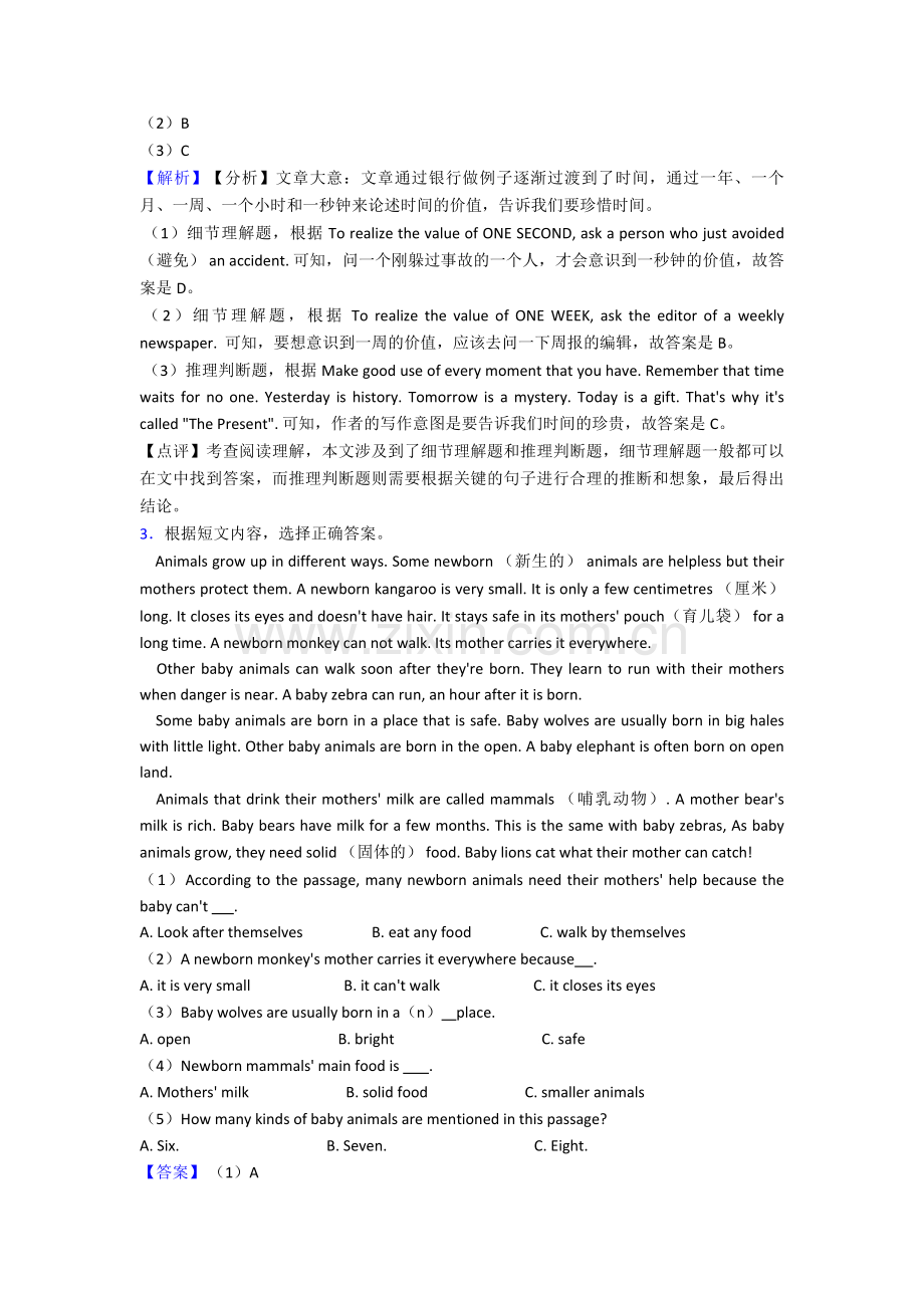 人教版英语专题训练-八年级英语上册阅读理解(word).doc_第3页