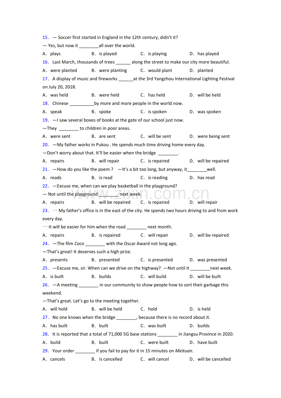 人教版中考英语被动语态专项练习(含答案和解析)含解析.doc_第2页