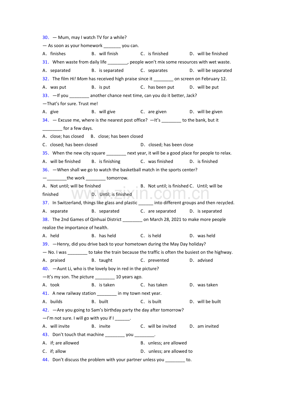 人教版中考英语被动语态专项练习(含答案和解析)含解析.doc_第3页