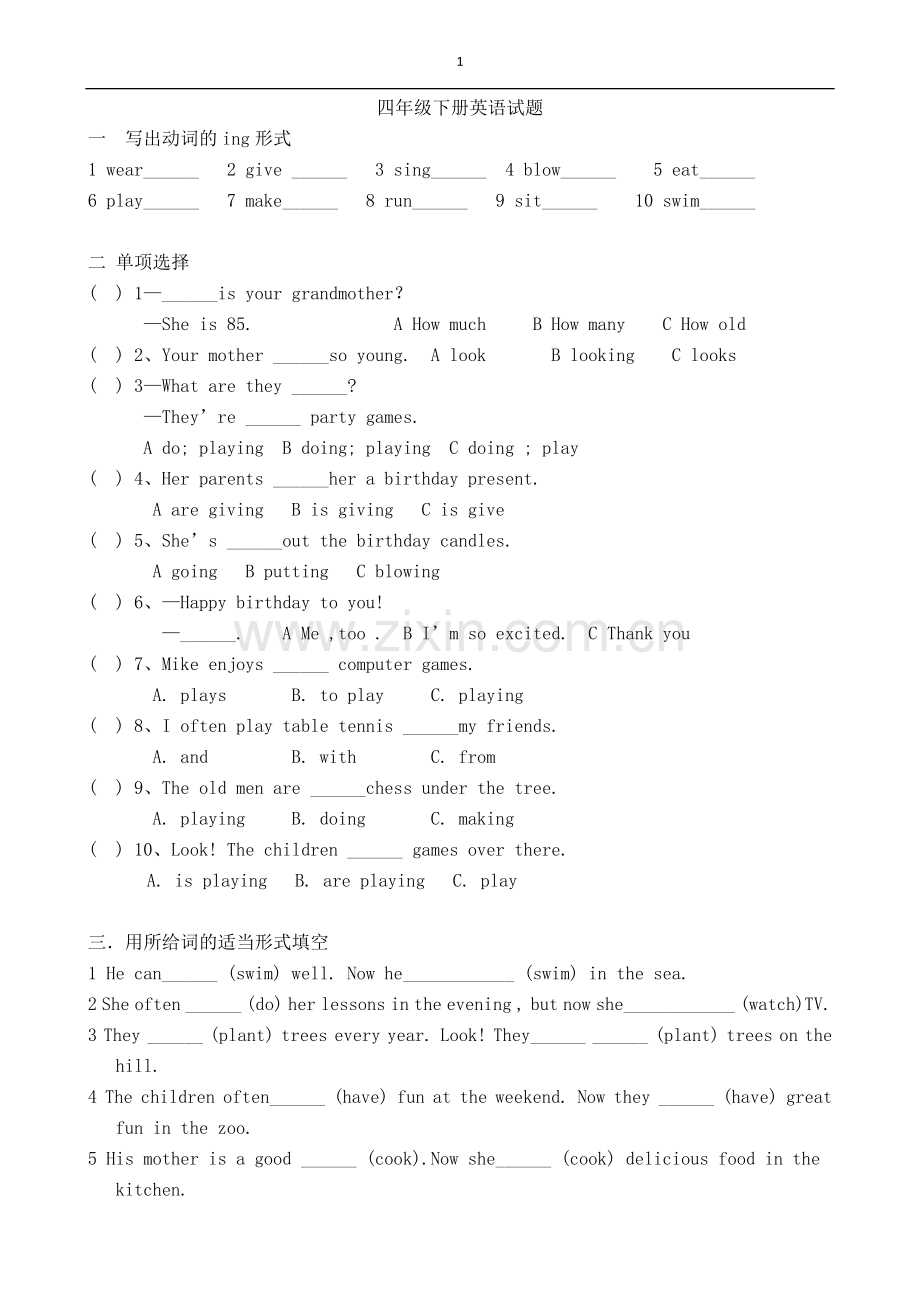 广州版小学英语四年级下册试题.doc_第1页