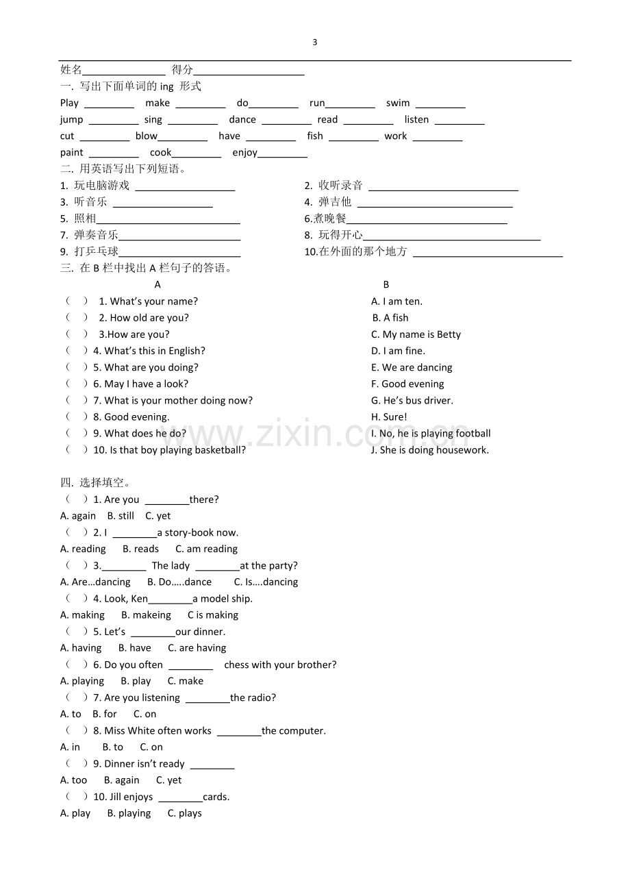 广州版小学英语四年级下册试题.doc_第3页