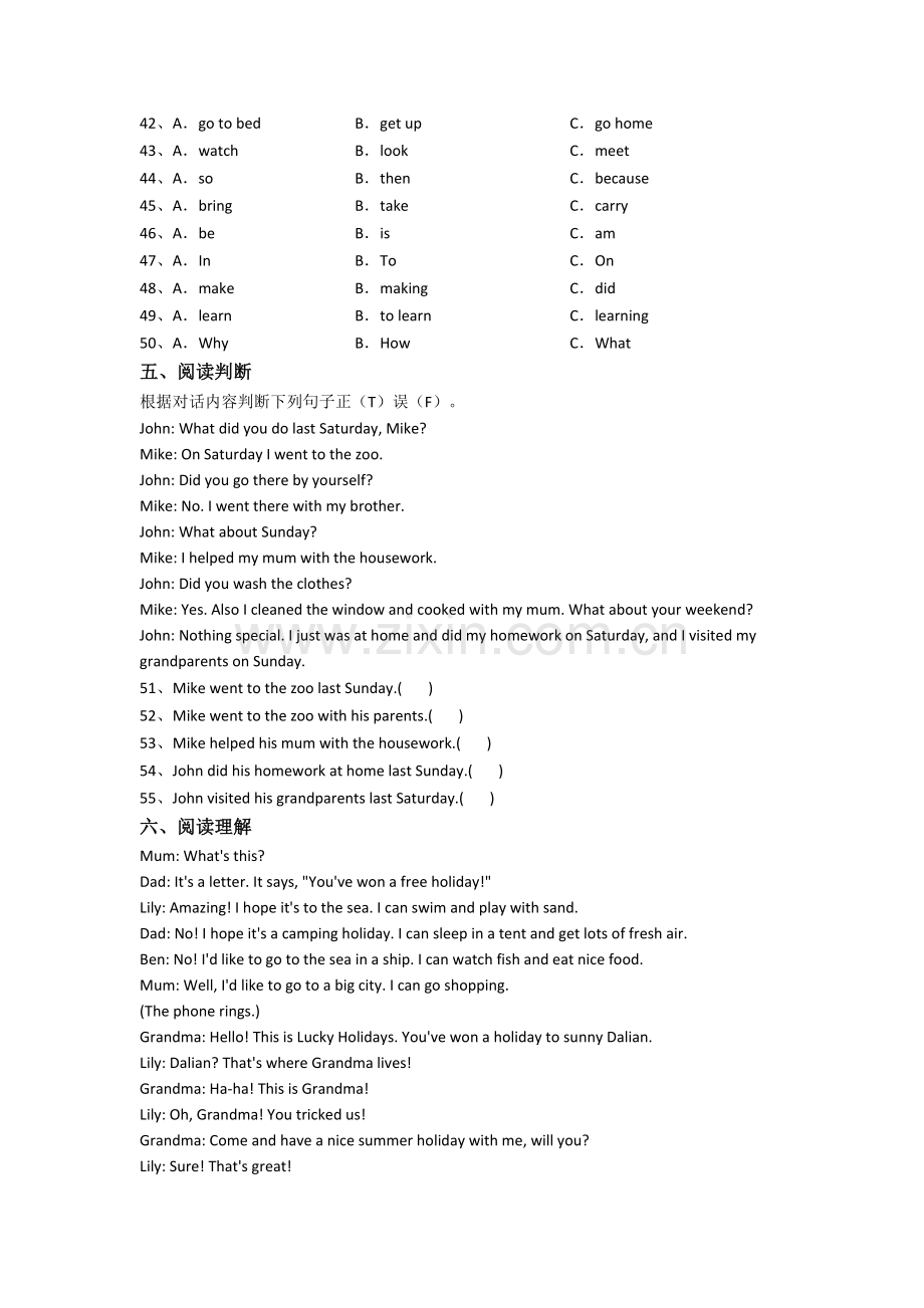 上海求真中学英语新初一分班试卷含答案.doc_第3页