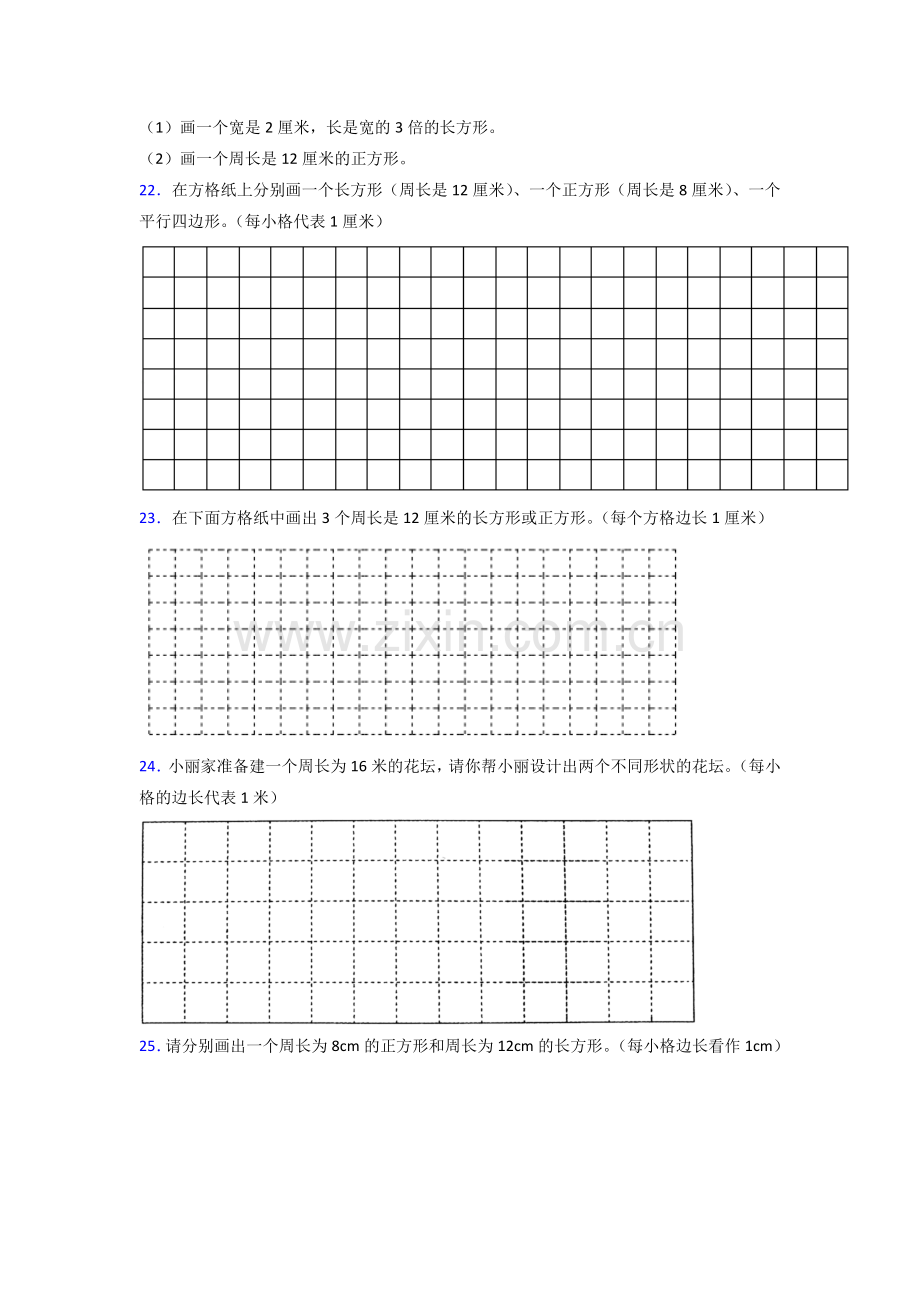 北师大版三年级上册期末复习数学专项计算题练习题含答案.doc_第3页