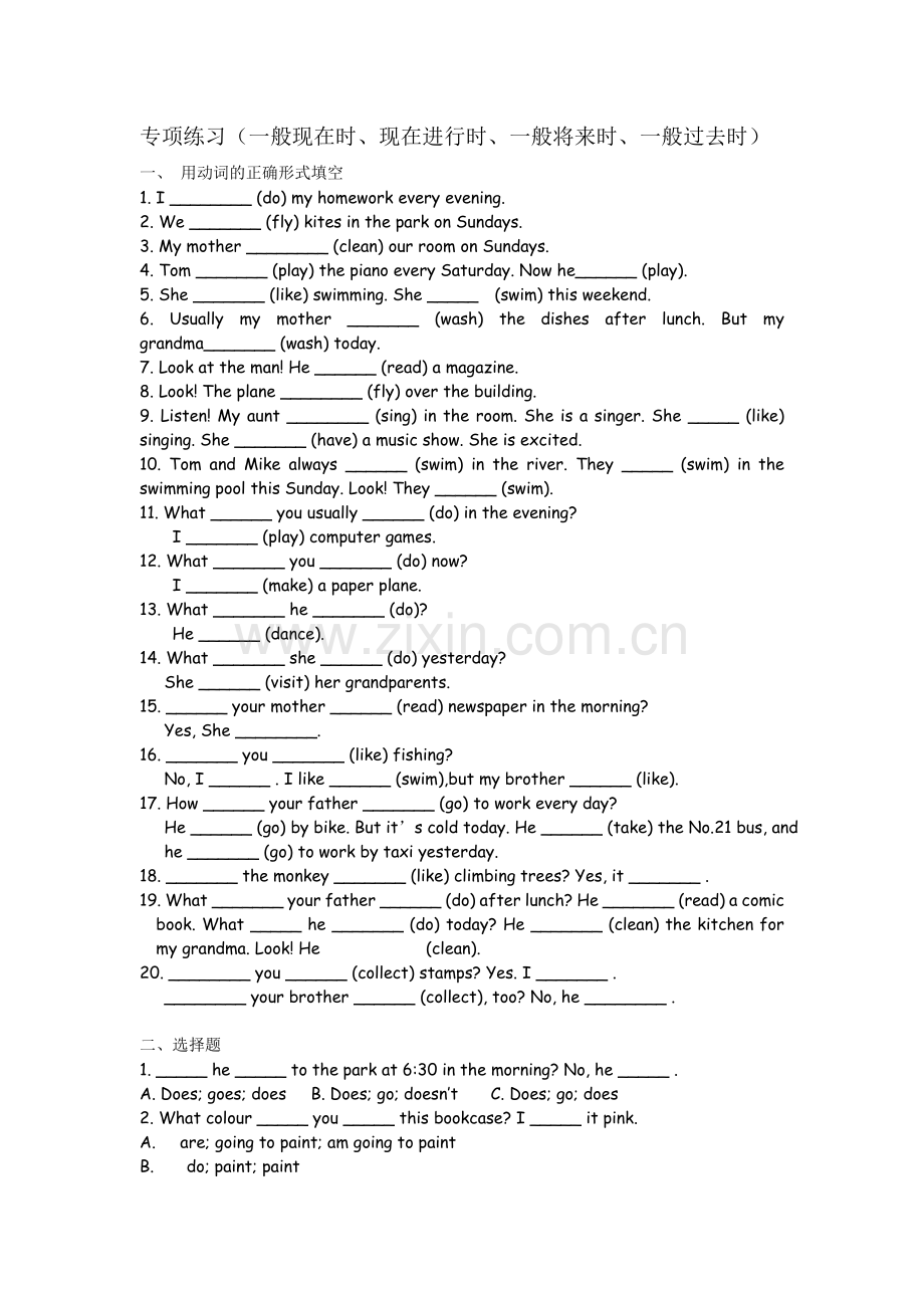 教科版小学英语四种时态综合练习.doc_第1页