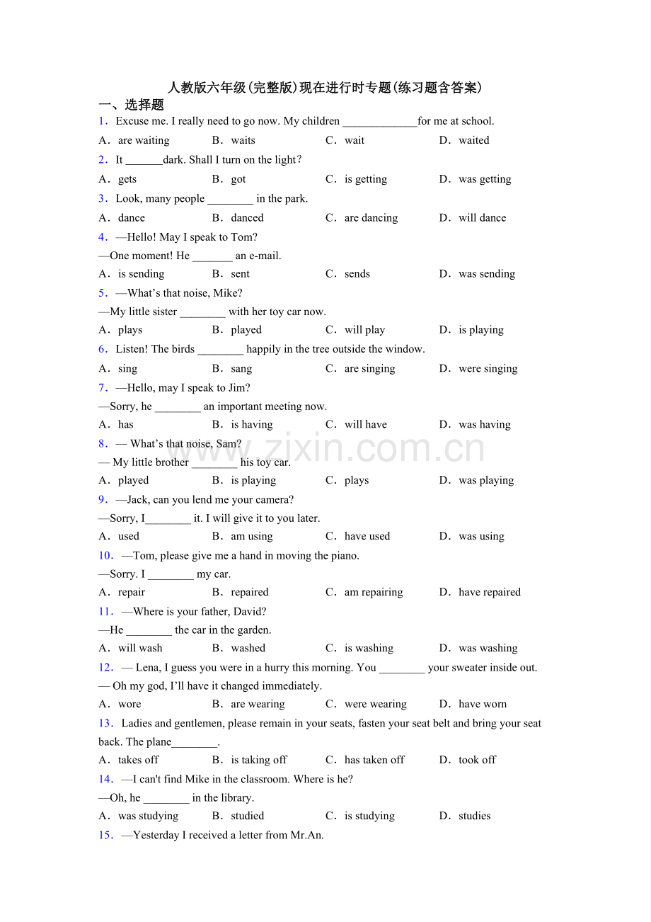 人教版六年级现在进行时专题(练习题含答案).doc_第1页