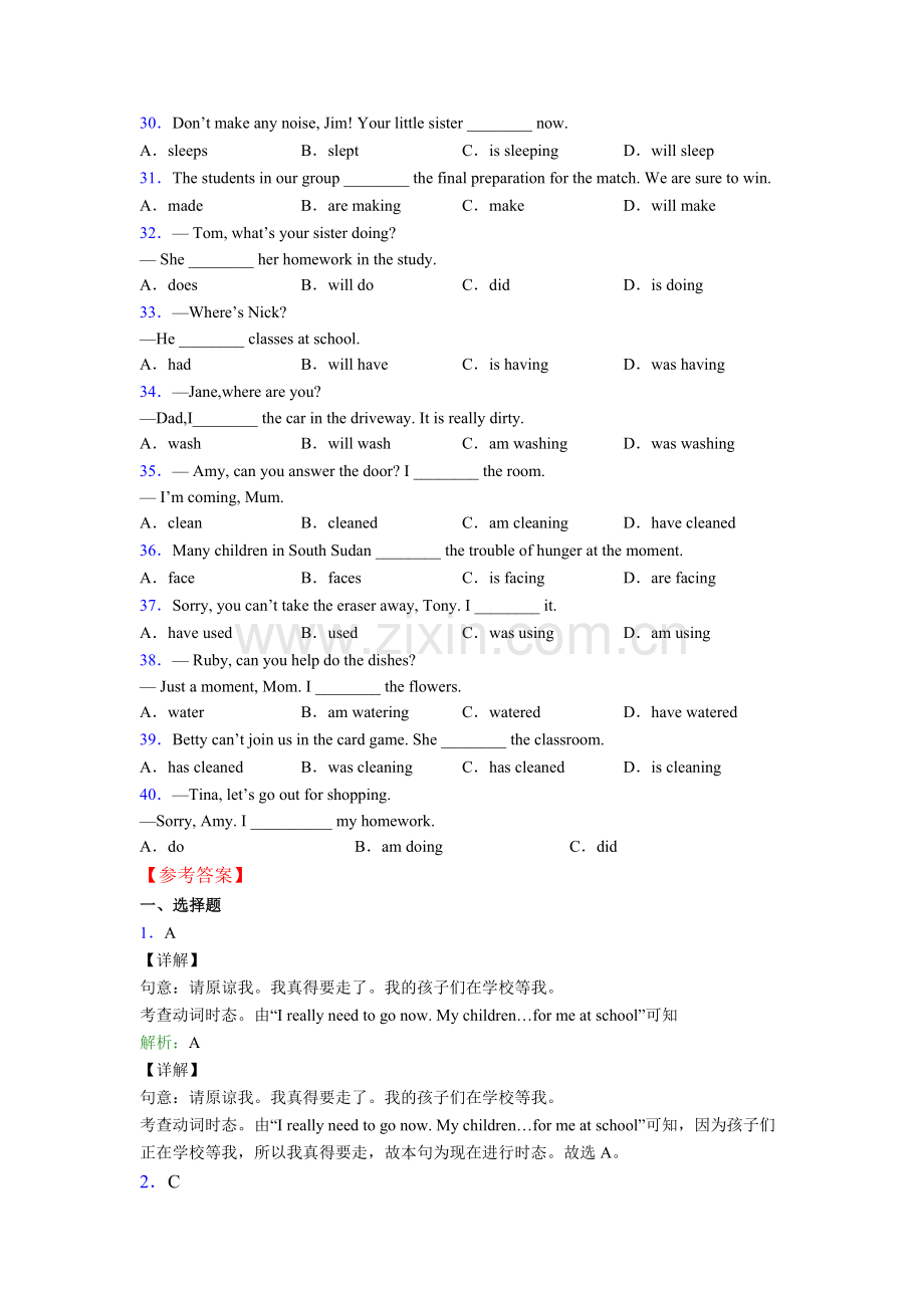 人教版六年级现在进行时专题(练习题含答案).doc_第3页