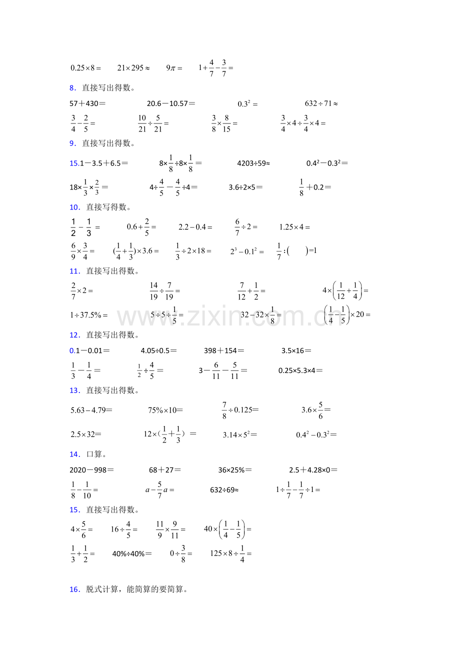 人教版六年级人教版上册数学计算题.doc_第2页