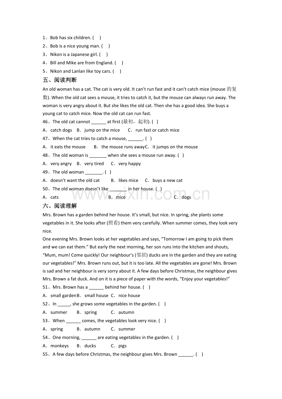 译林版版英语五年级下学期期末复习试卷测试卷(带答案).doc_第3页