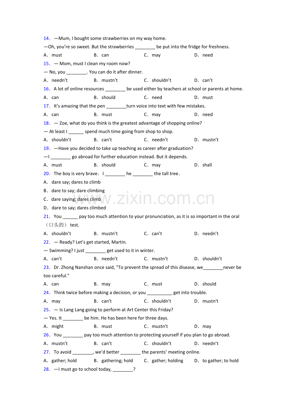 英语情态动词练习题40篇及解析含答案.doc_第2页