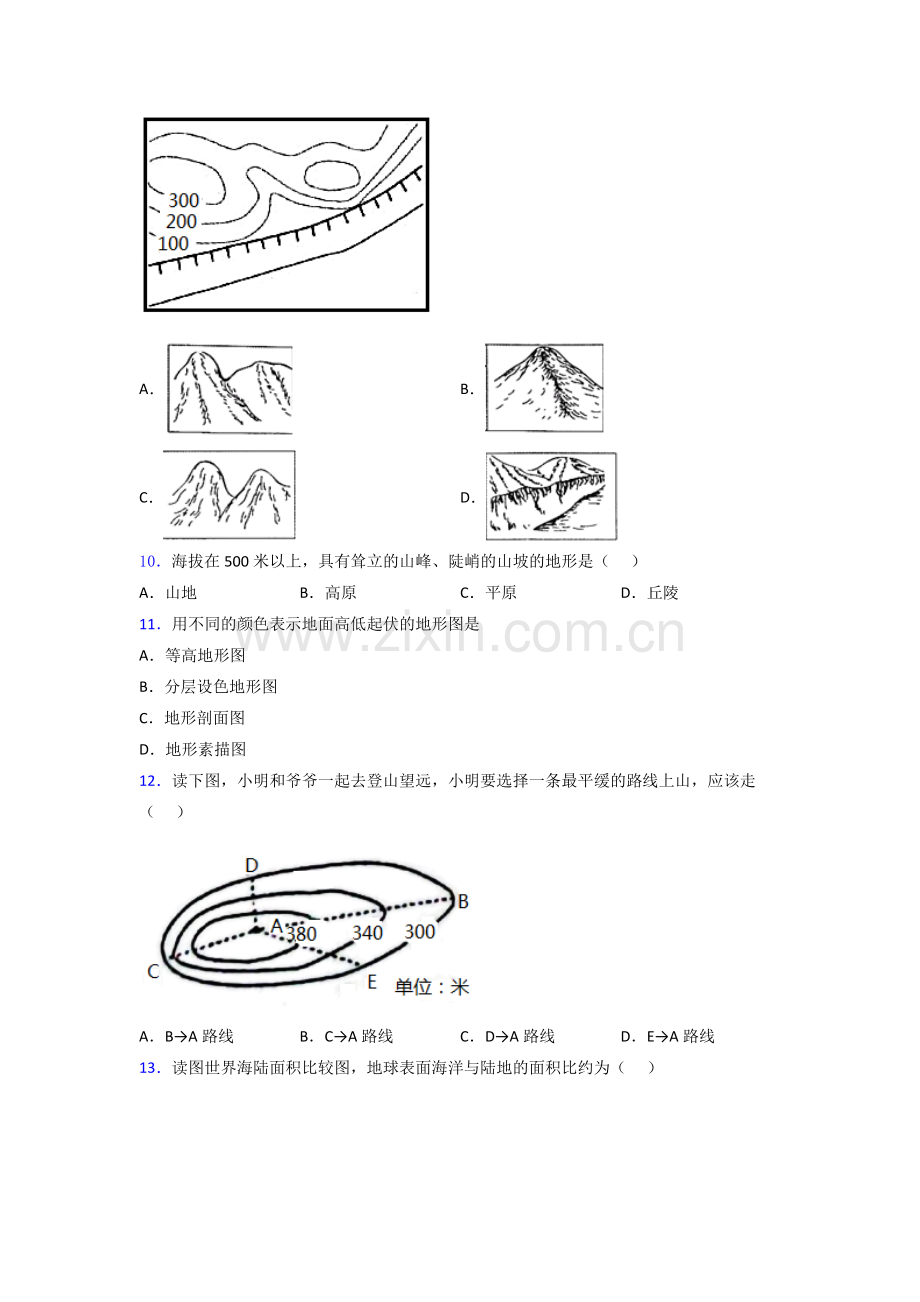 福州市三牧中学七年级上册地理期末试题及答案解答.doc_第3页