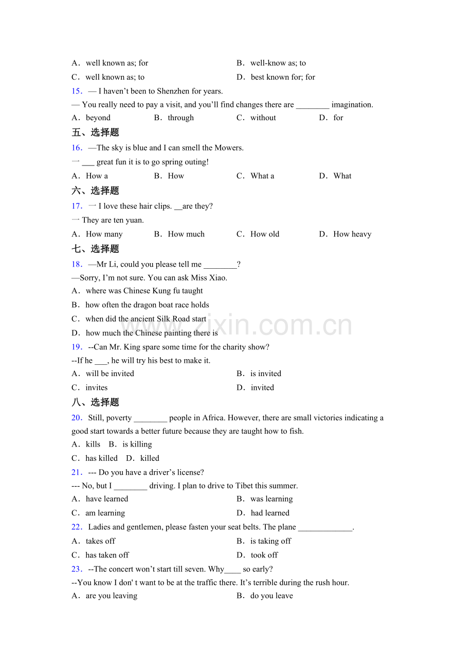 初三中考英语单项选择（50题）试题及答案含答案.doc_第2页