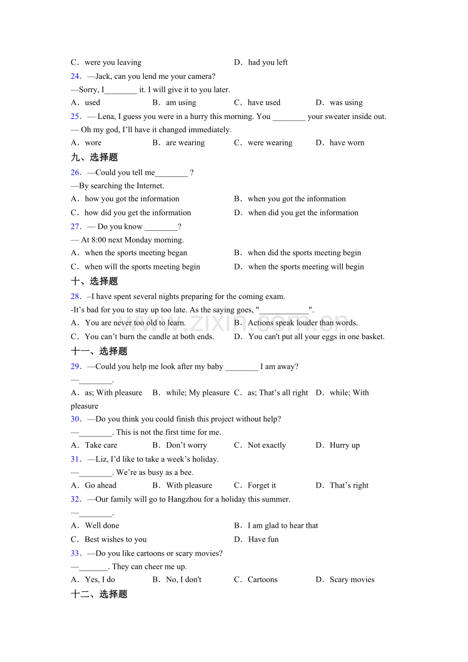 初三中考英语单项选择（50题）试题及答案含答案.doc_第3页