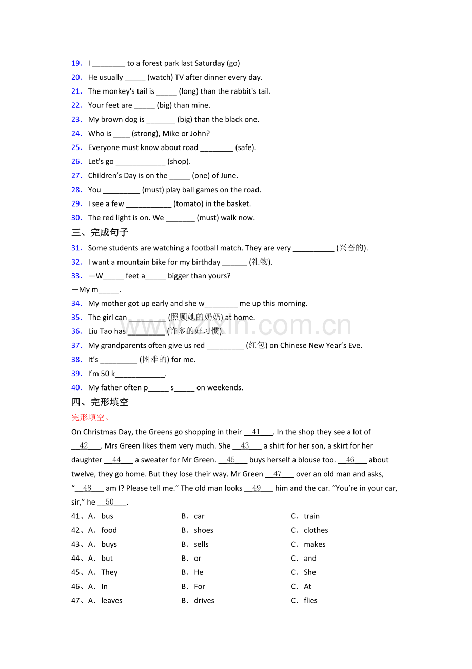 江苏省徐州市云兴小学小学六年级小升初期末英语试题.doc_第2页