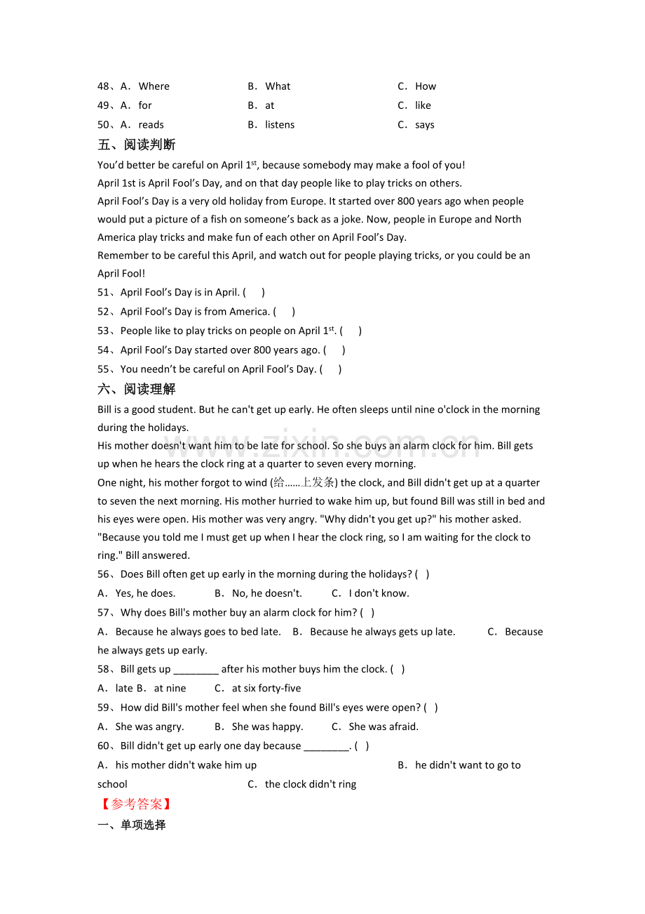 江苏省徐州市云兴小学小学六年级小升初期末英语试题.doc_第3页