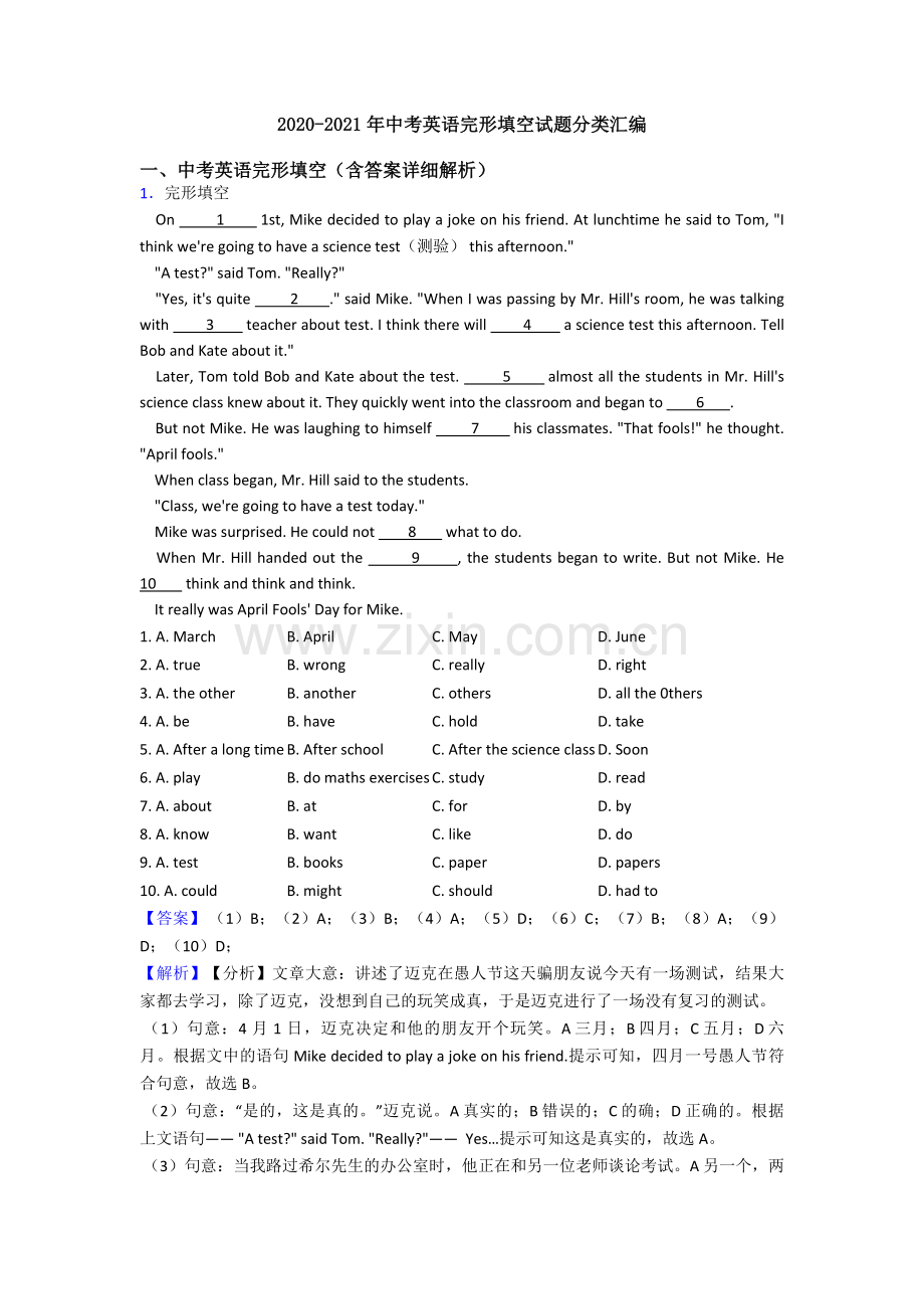 2020-2021年中考英语完形填空试题分类汇编.doc_第1页