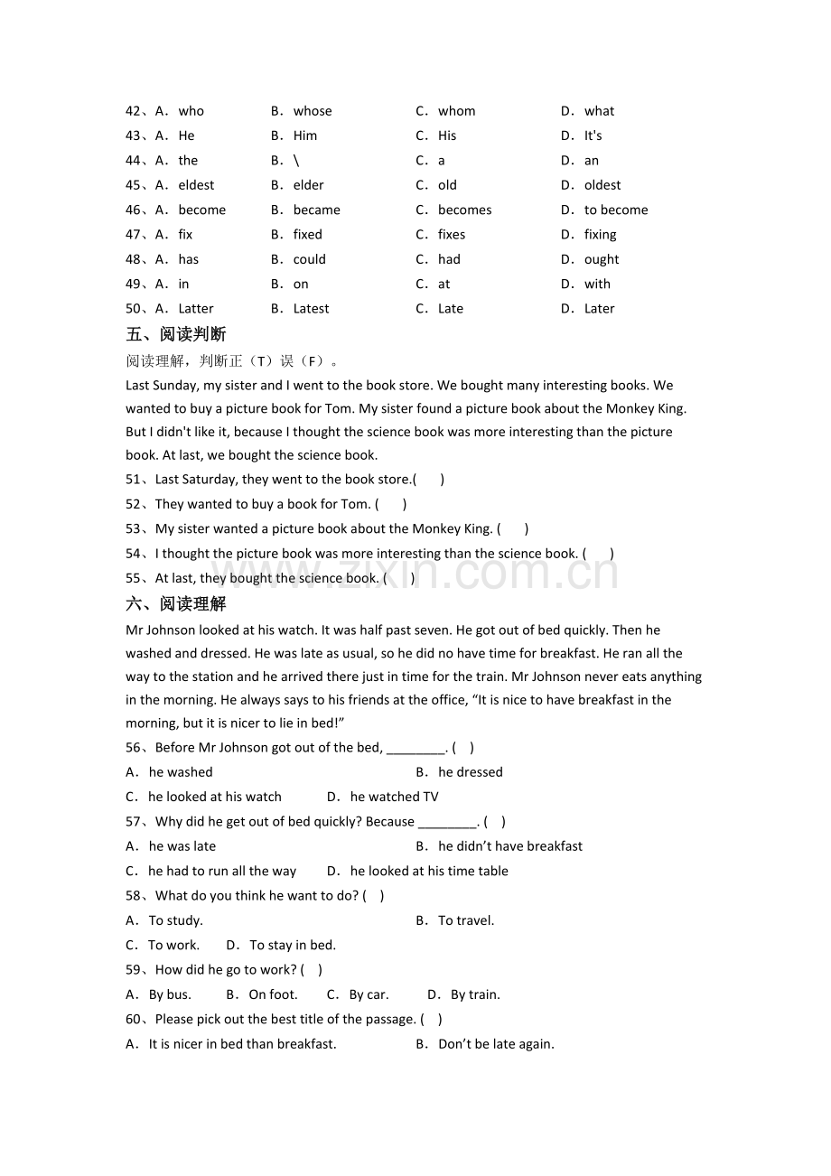 湖北省武汉市武汉小学小学英语六年级小升初期末试题(含答案).doc_第3页