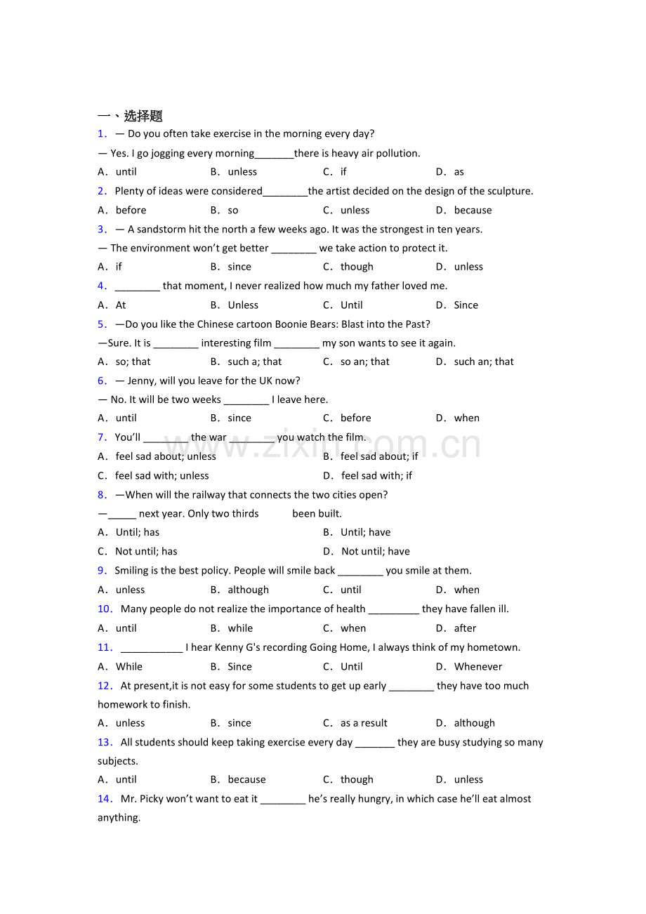 外研版九年级简单英语状语从句练习题.doc_第1页