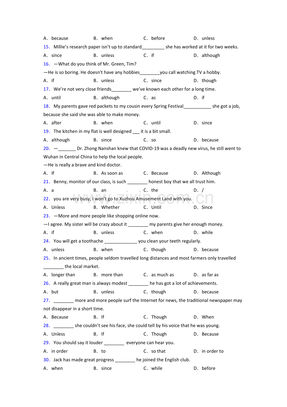 外研版九年级简单英语状语从句练习题.doc_第2页