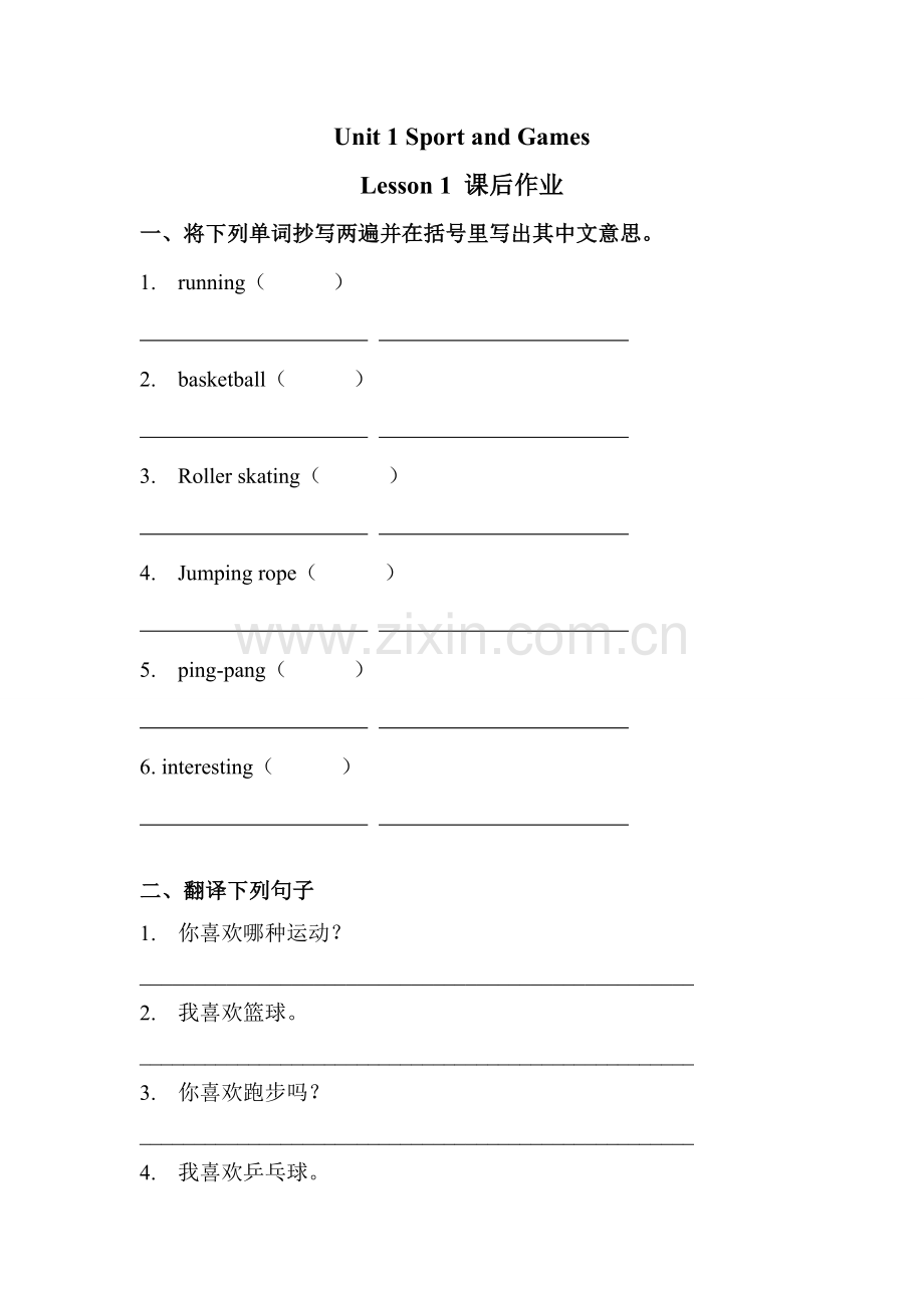 四年级上册英语人教版新起点Unit-1-(Lesson-1)01(1)-练习试题-测试卷(含答案).doc_第1页