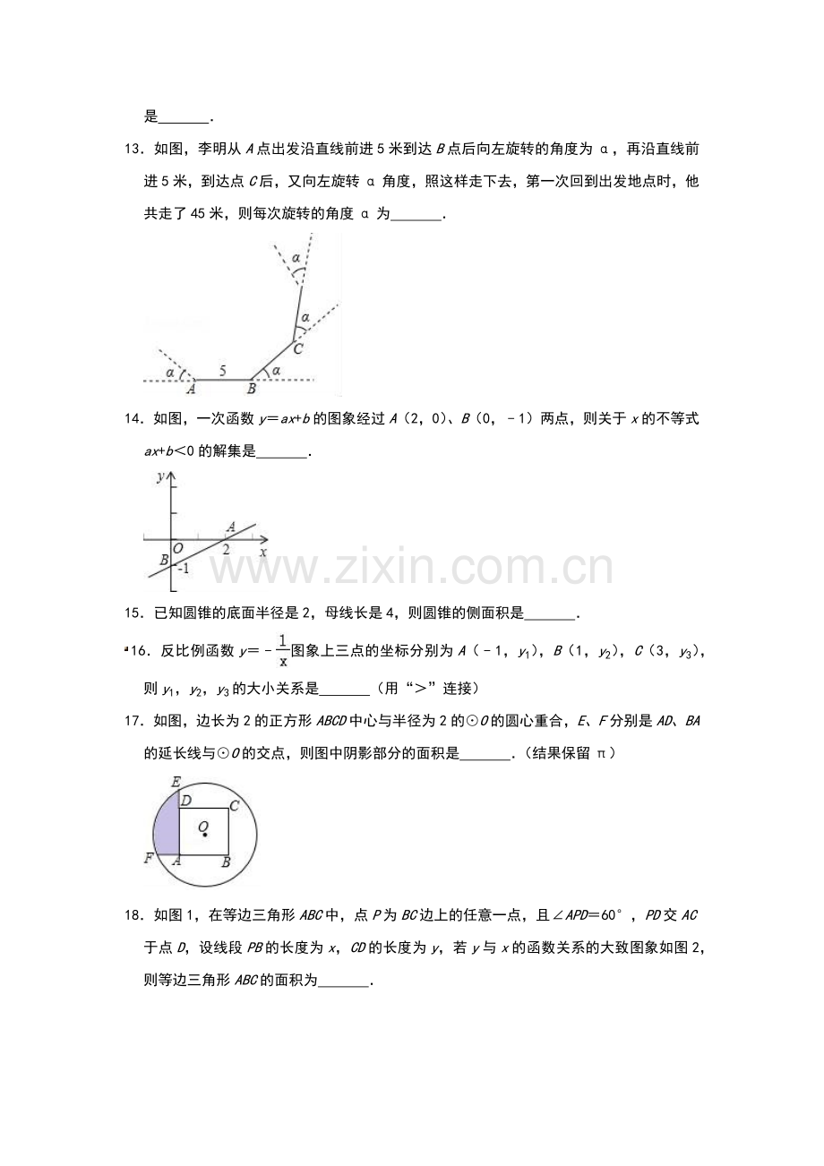 【6套】江苏金陵中学河西分校2020中考提前自主招生数学模拟试卷附解析【冲刺实验班】.docx_第3页