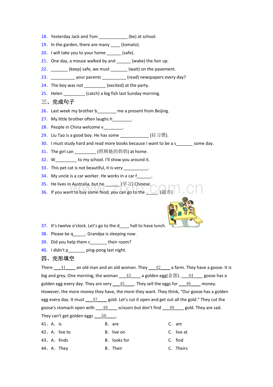 上海娄山中学英语新初一分班试卷含答案.doc_第2页