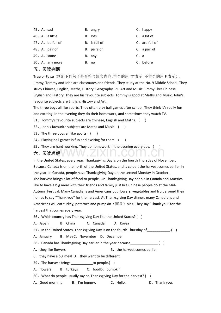 上海娄山中学英语新初一分班试卷含答案.doc_第3页