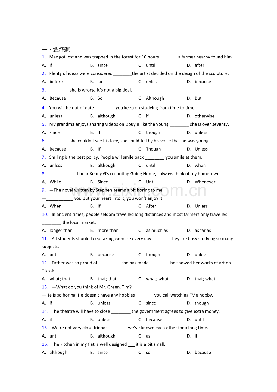 中考英语状语从句练习题40篇及解析.doc_第1页