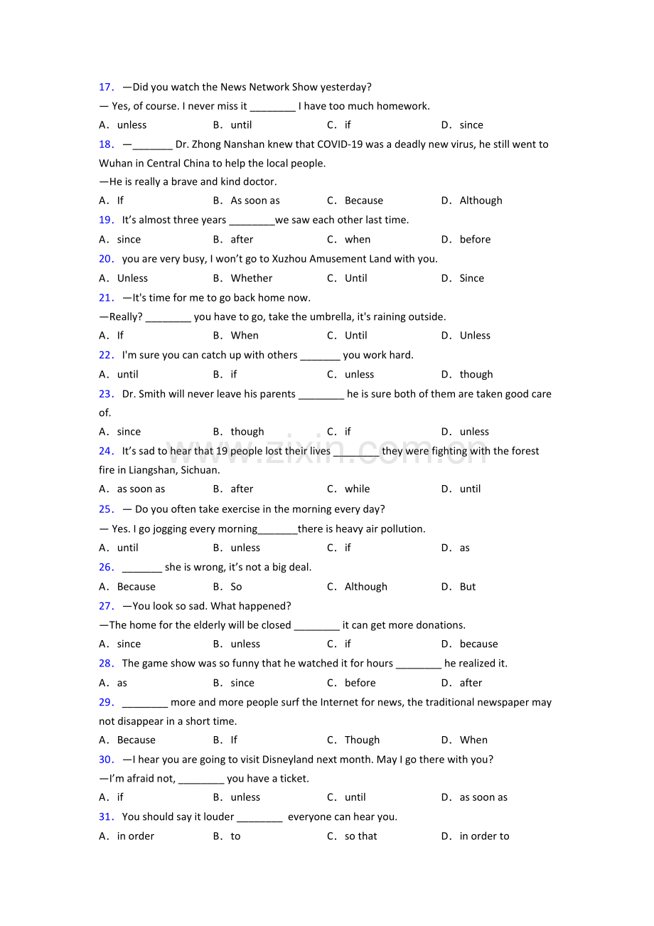 中考英语状语从句练习题40篇及解析.doc_第2页