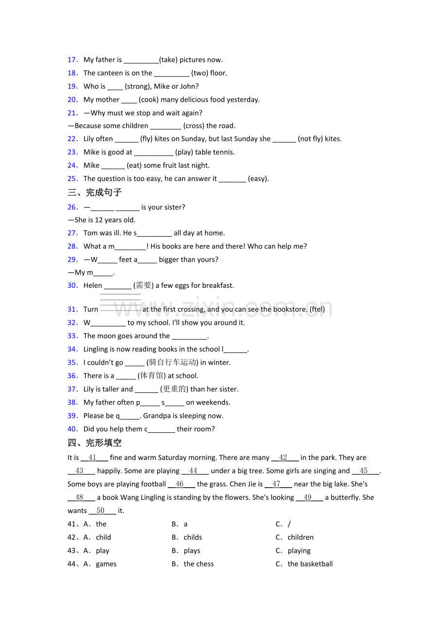 武汉实验外国语学校初中部新初一分班英语试卷含答案.doc_第2页