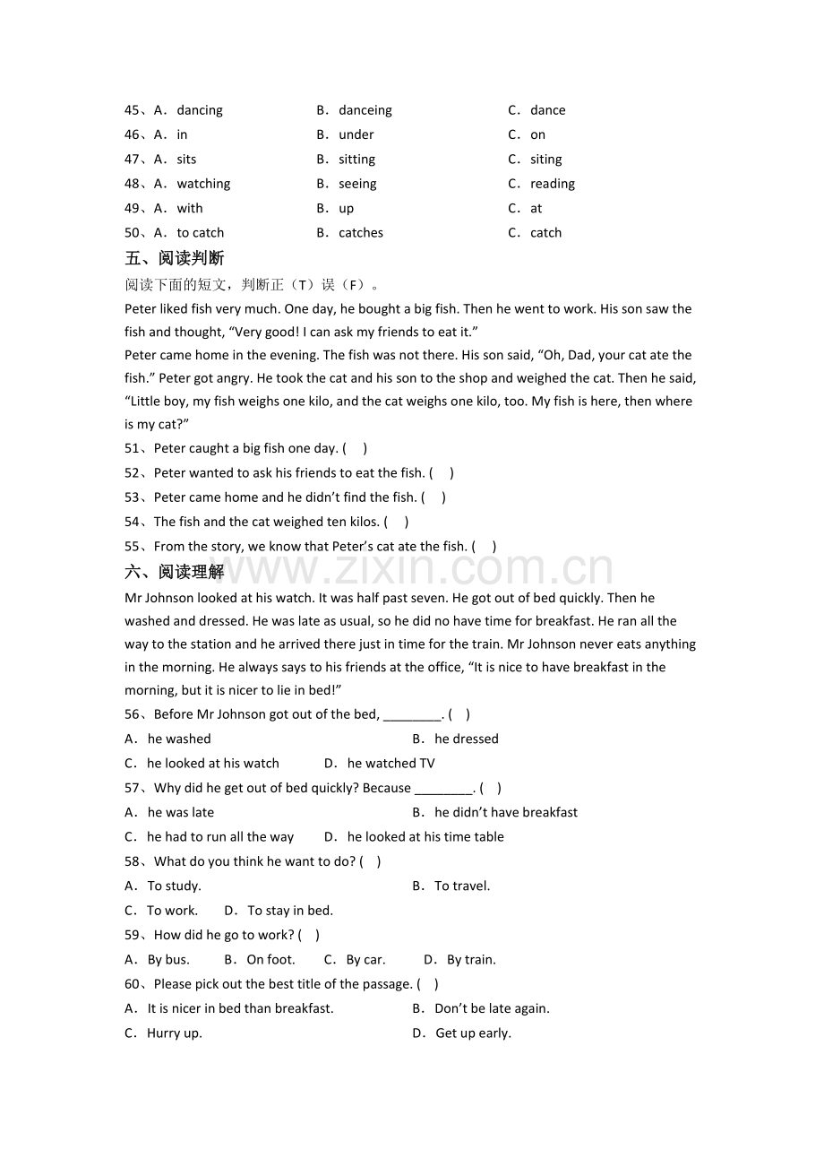 武汉实验外国语学校初中部新初一分班英语试卷含答案.doc_第3页