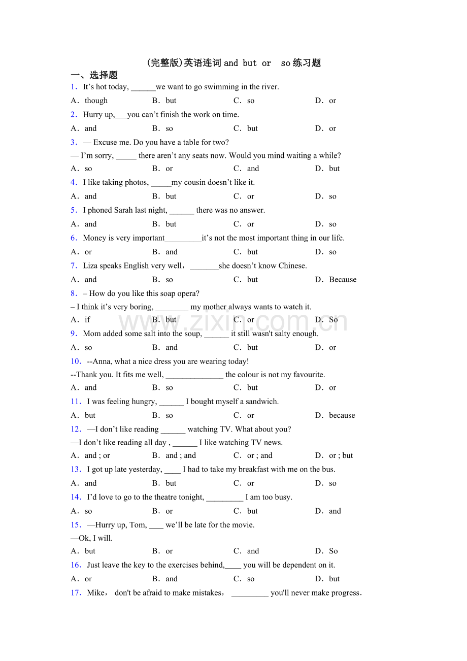 英语连词and-but-or--so练习题.doc_第1页