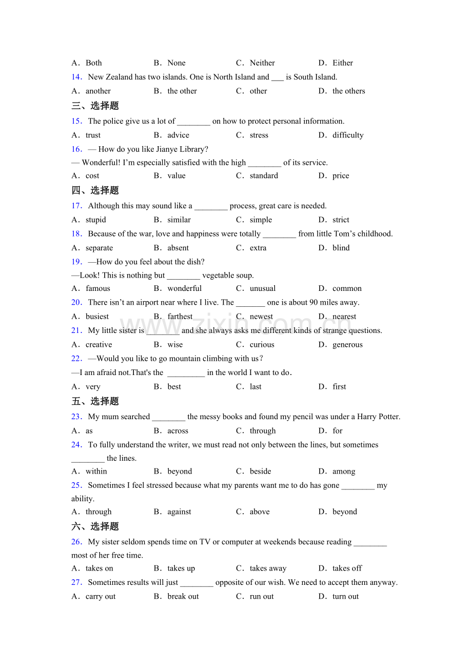 人教版九年级英语单项选择专题练习(及答案).doc_第2页