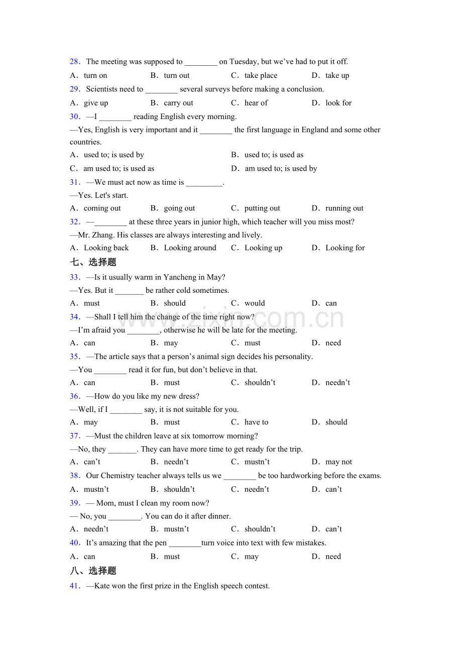 人教版九年级英语单项选择专题练习(及答案).doc_第3页