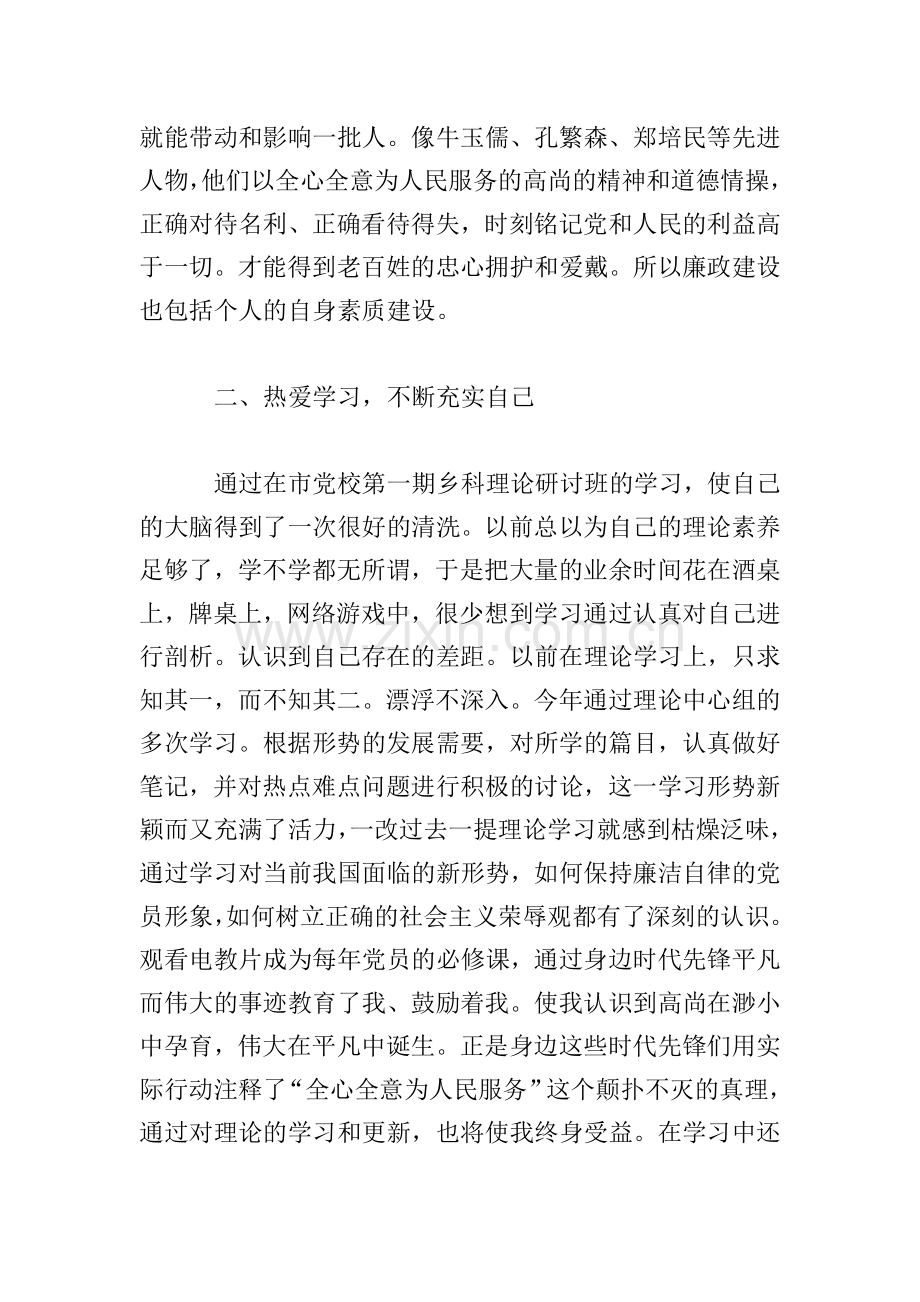 精编农艺师述职报告2000字范文五篇.doc_第2页