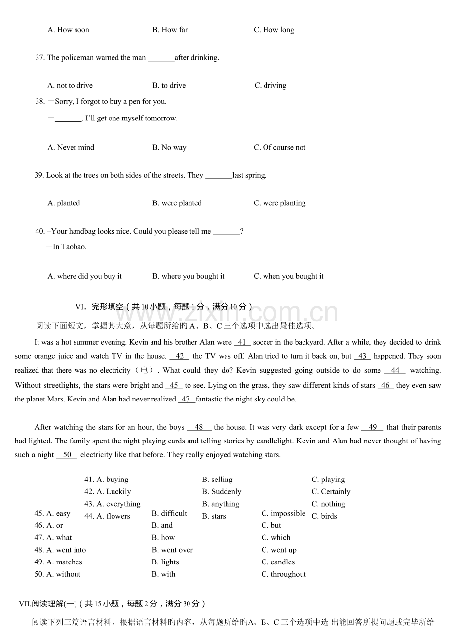 海南省中考英语试题.doc_第3页