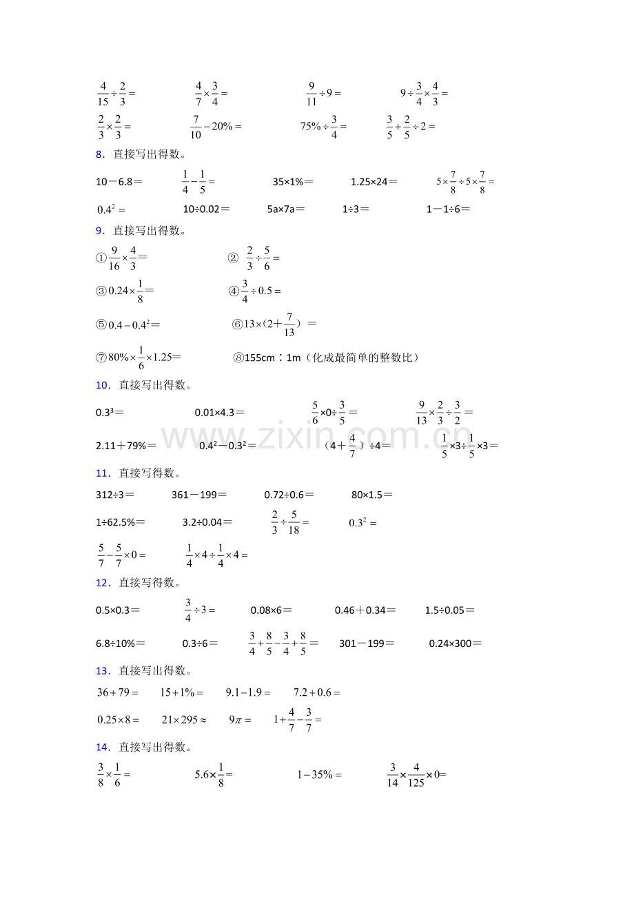 北师大版六年级北师大版上册数学计算题.doc_第2页